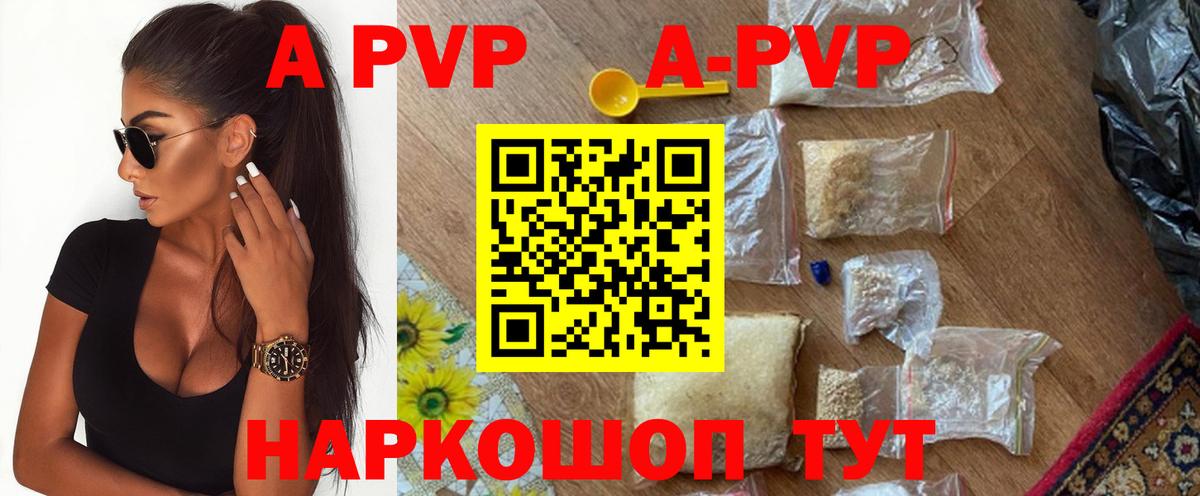 Острогожск  Alpha-PVP Соль  А ПВП  как найти наркотики  А ПВП СК КРИС  Вход с VPN  Alfa_PVP VHQ 