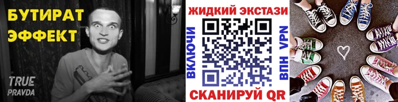 закладки  Острогожск  БУТИРАТ 99% 