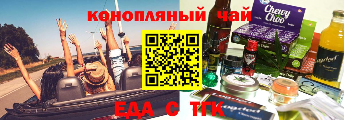 Острогожск  Canna-Cookies конопля  Вход с VPN 