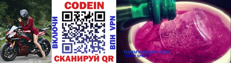 darknet как зайти  Острогожск  Кодеин напиток Lean (лин) 