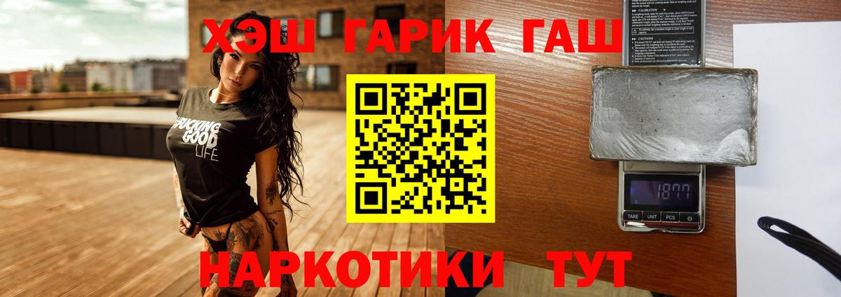 Гашиш хэш Острогожск