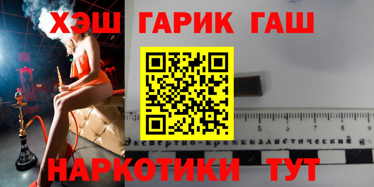 Острогожск  ГАШИШ ice o lator  Гашиш  Гашиш гарик  Вход с VPN 