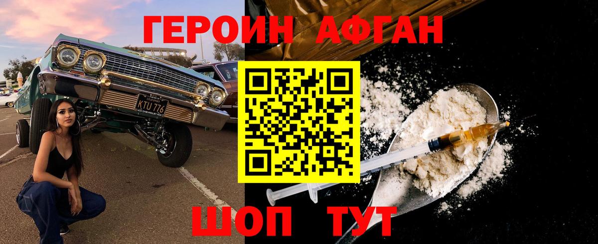 ГЕРОИН VHQ  Вход с VPN  Острогожск 