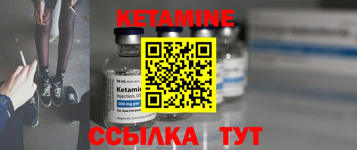 OMG как войти  Вход с VPN  Острогожск  КЕТАМИН ketamine 
