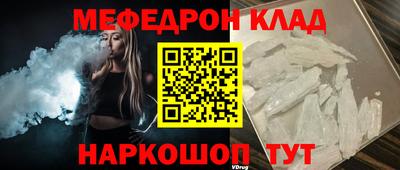 мефедрон Ливны