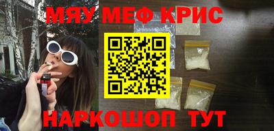 мефедрон Ливны