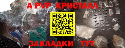 мефедрон Ливны