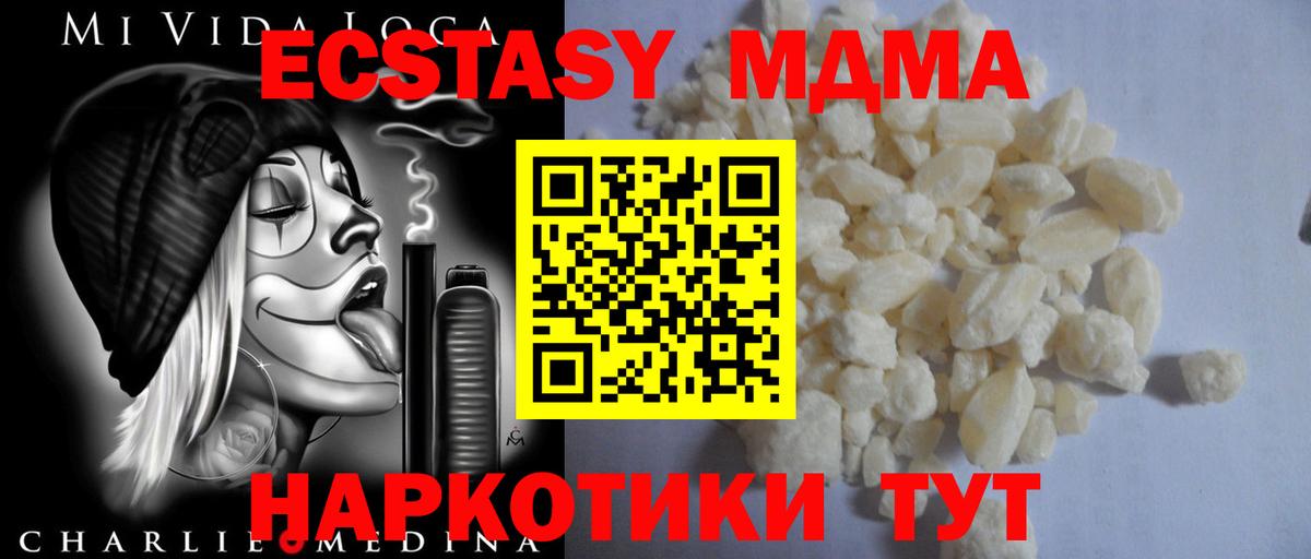 Острогожск  МДМА  Вход с VPN  МДМА молли 
