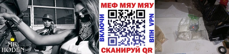 МЯУ-МЯУ кристаллы Острогожск
