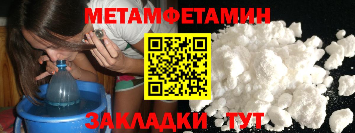 Метамфетамин витя  Вход с VPN  МЕТАМФЕТАМИН  Острогожск 