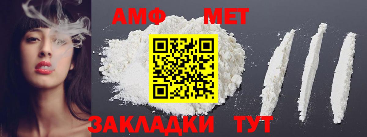 МЕТАМФЕТАМИН Methamphetamine Острогожск