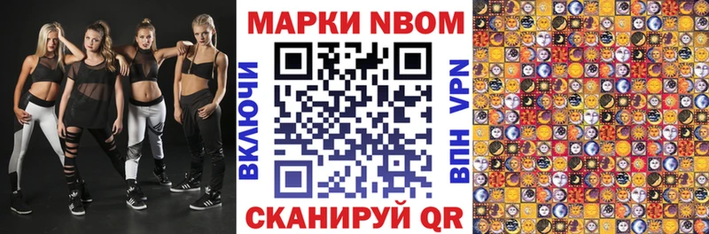 Наркотические марки 1500мкг  Острогожск 