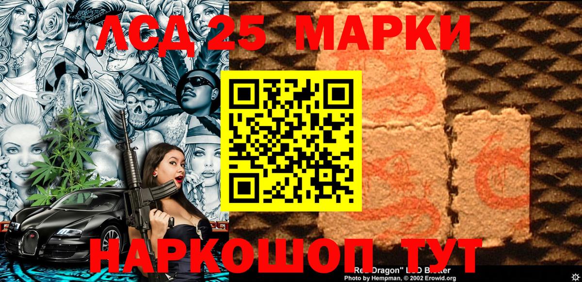Острогожск  Марки 25I-NBOMe 1500мкг  Вход с VPN 