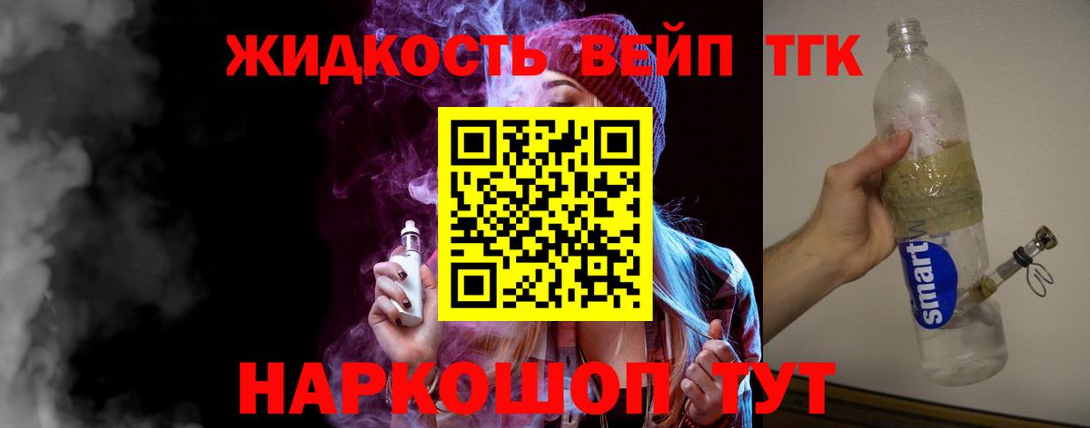 Дистиллят ТГК THC oil  Вход с VPN  Острогожск 