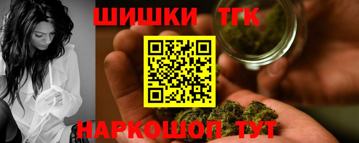 Конопля White Widow  Бошки Шишки конопля  Острогожск  Конопля гибрид  Вход с VPN 
